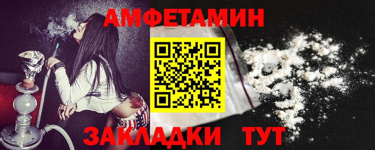 АМФЕТАМИН VHQ  Вход с VPN  Амфетамин  Людиново 