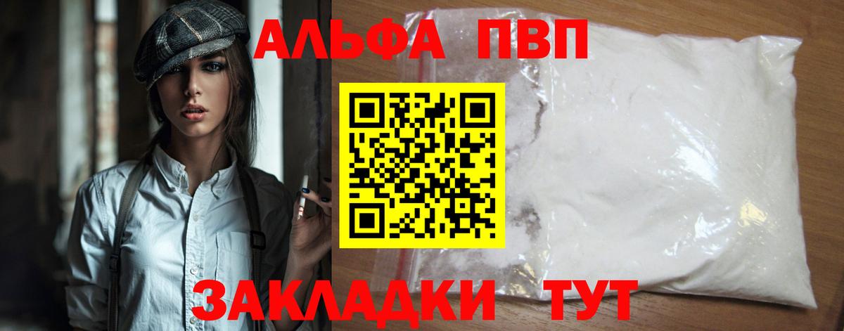 Альфа ПВП VHQ  А ПВП СК КРИС  Вход с VPN  Людиново  Альфа ПВП Соль 