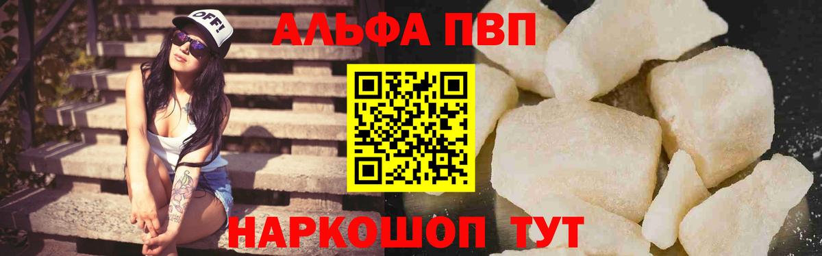 Alpha PVP VHQ Людиново