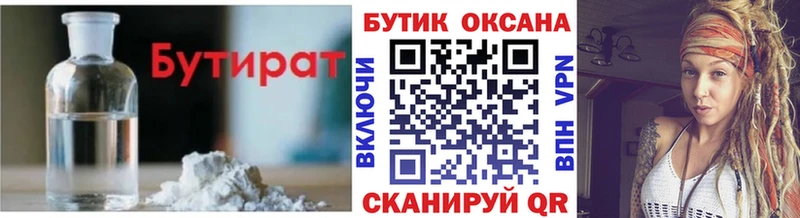 продажа наркотиков Людиново Бутират Butirat