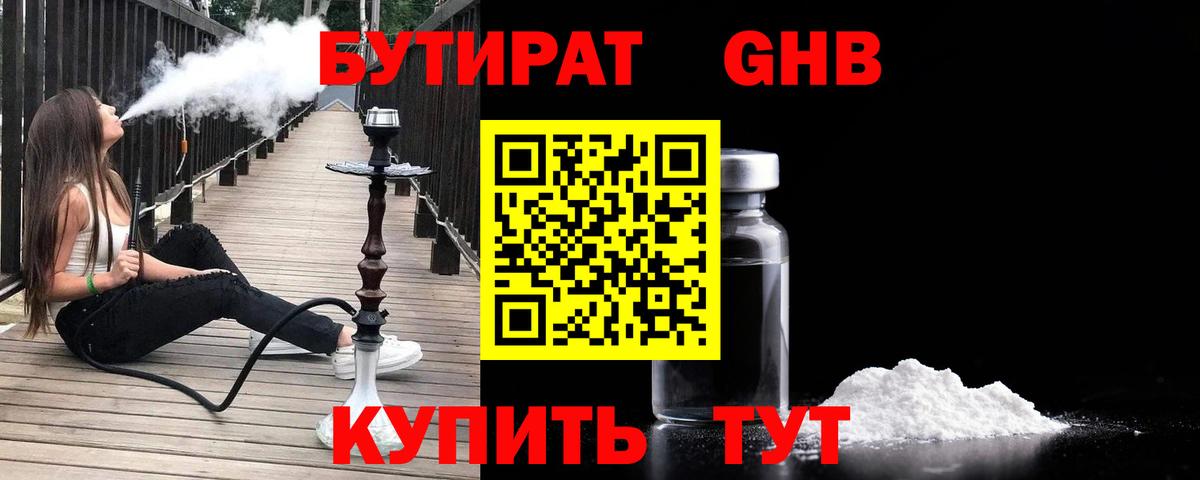 Людиново  Бутират  Вход с VPN  Бутират BDO 33% 