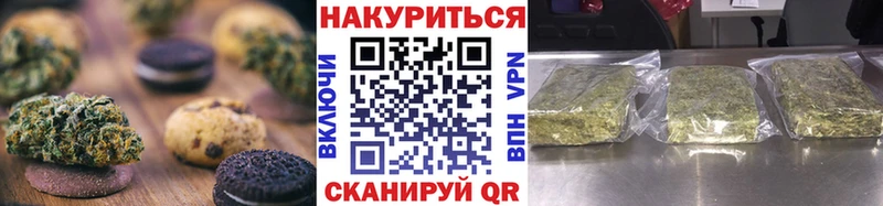 Canna-Cookies конопля  Людиново 