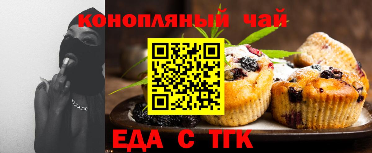 Людиново  Cannafood марихуана  Вход с VPN 