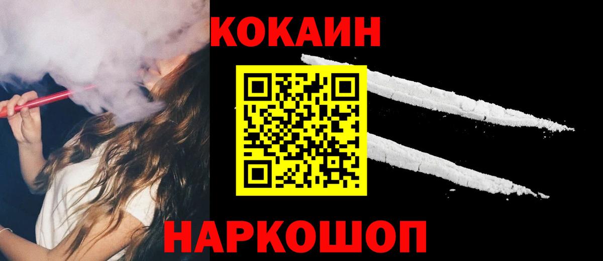 Людиново  Кокаин  где найти   КОКАИН 98%  Вход с VPN 