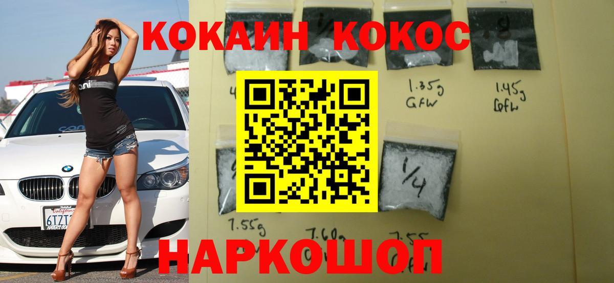 Кокаин FishScale Людиново