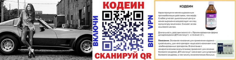 сколько стоит  Людиново  Кодеиновый сироп Lean Purple Drank 