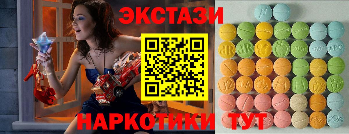 Людиново  Ecstasy 280 MDMA  цена   ЭКСТАЗИ  Экстази диски  hydra ссылка  Вход с VPN 