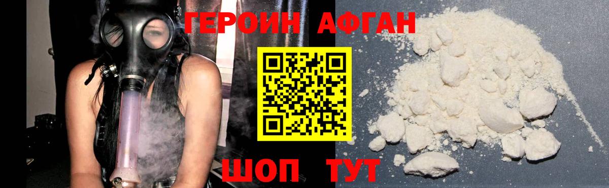Людиново  Героин  Вход с VPN  Героин гречка 
