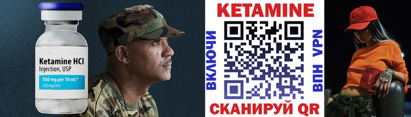 Кетамин ketamine Людиново