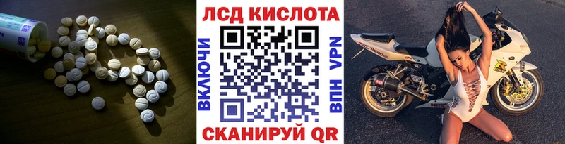 ЛСД экстази кислота  закладки  Людиново 