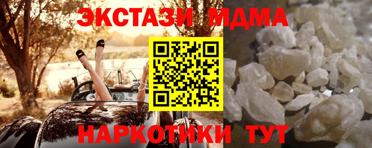 Людиново  MDMA кристаллы  МДМА молли  Вход с VPN 