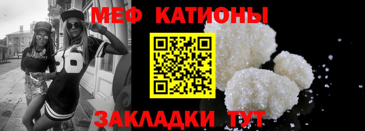 Меф кристаллы Людиново