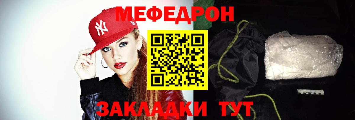 МЯУ-МЯУ  МЯУ-МЯУ мяу мяу  Вход с VPN  МЯУ-МЯУ кристаллы  Людиново 