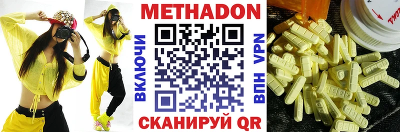 Метадон белоснежный  Людиново 