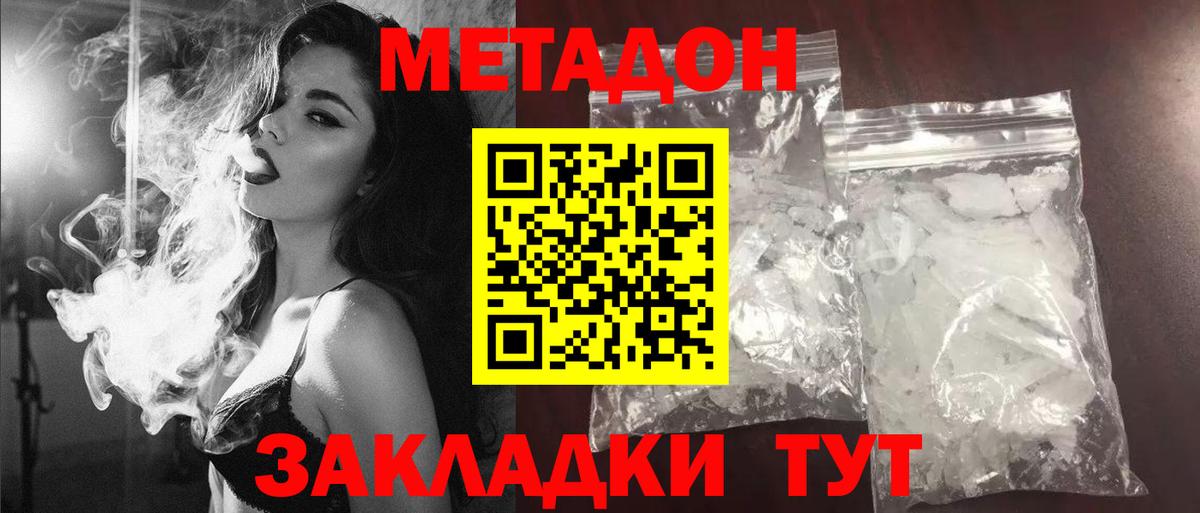МЕТАДОН мёд  гидра ссылки  Людиново  Вход с VPN 
