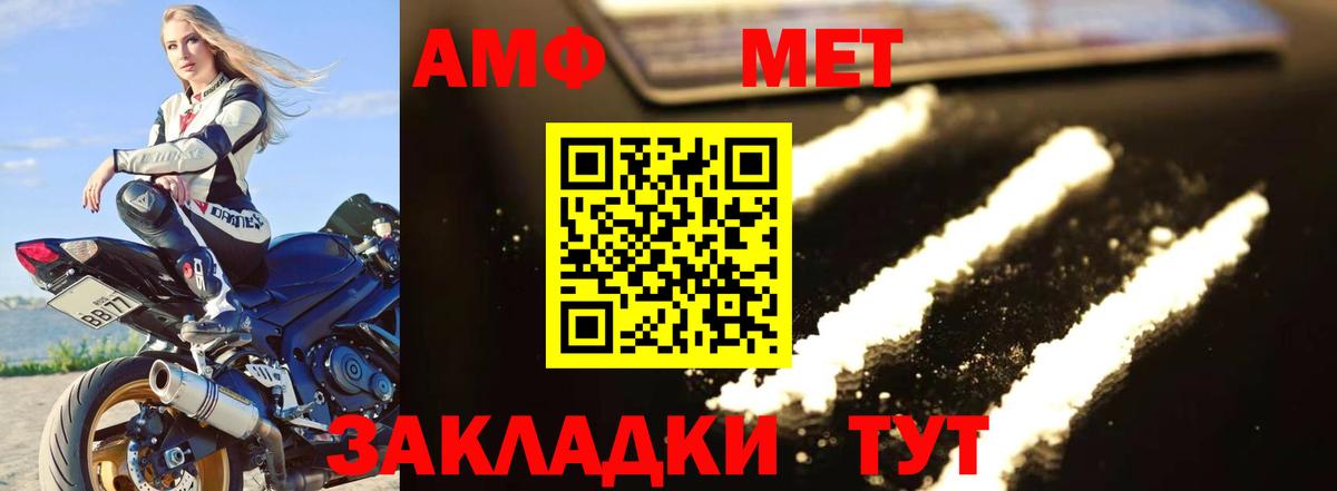 Метамфетамин витя  Вход с VPN  Людиново 