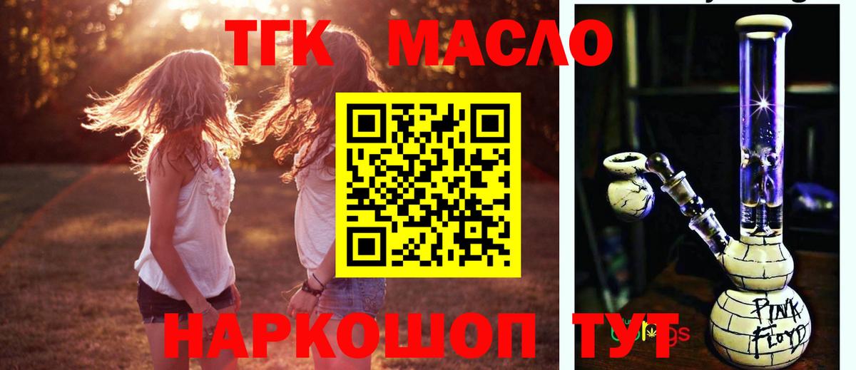 Дистиллят ТГК Wax  Вход с VPN  Людиново 
