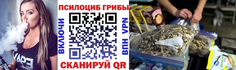 Галлюциногенные грибы Cubensis Людиново
